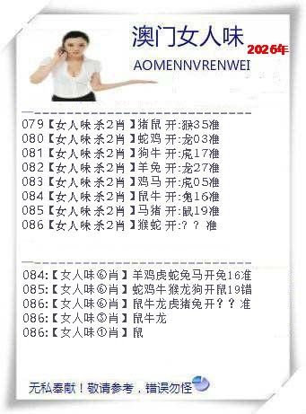 086期女人味[图]