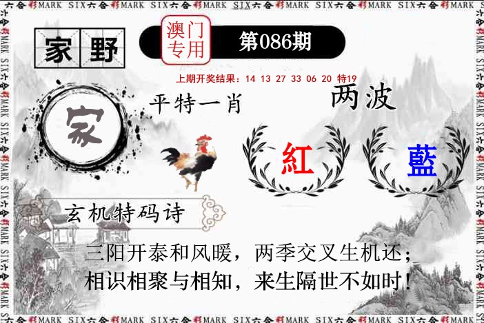 086期特码诗句[图]